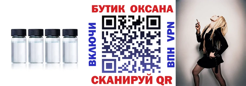 Бутират буратино  Купить  Сорск 