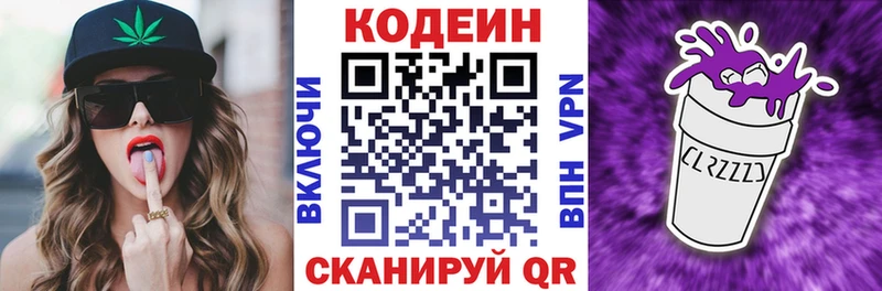 Кодеиновый сироп Lean Purple Drank  Купить  Сорск 