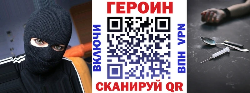 Купить Сорск ГЕРОИН белый