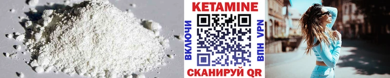 КЕТАМИН VHQ  Купить закладки  Сорск 