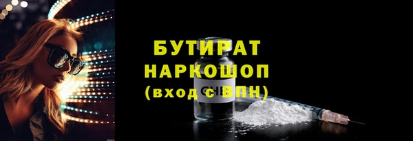 метамфетамин Бородино