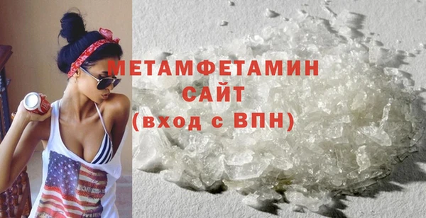 метамфетамин Бородино