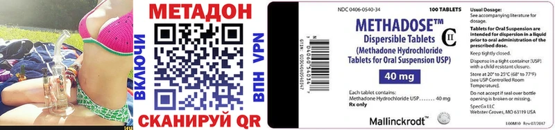 Купить где  Сорск  МЕТАДОН VHQ 
